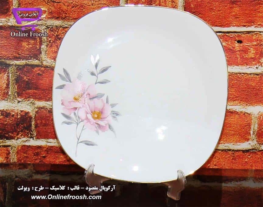 سرویس آرکوپال مقصود قالب کلاسیک طرح ویولت